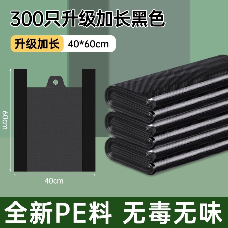 ゴミ袋家庭用ポータブル厚手オフィスベスト黒色大型飲食業務用キッチン専用ビニール袋|undefined