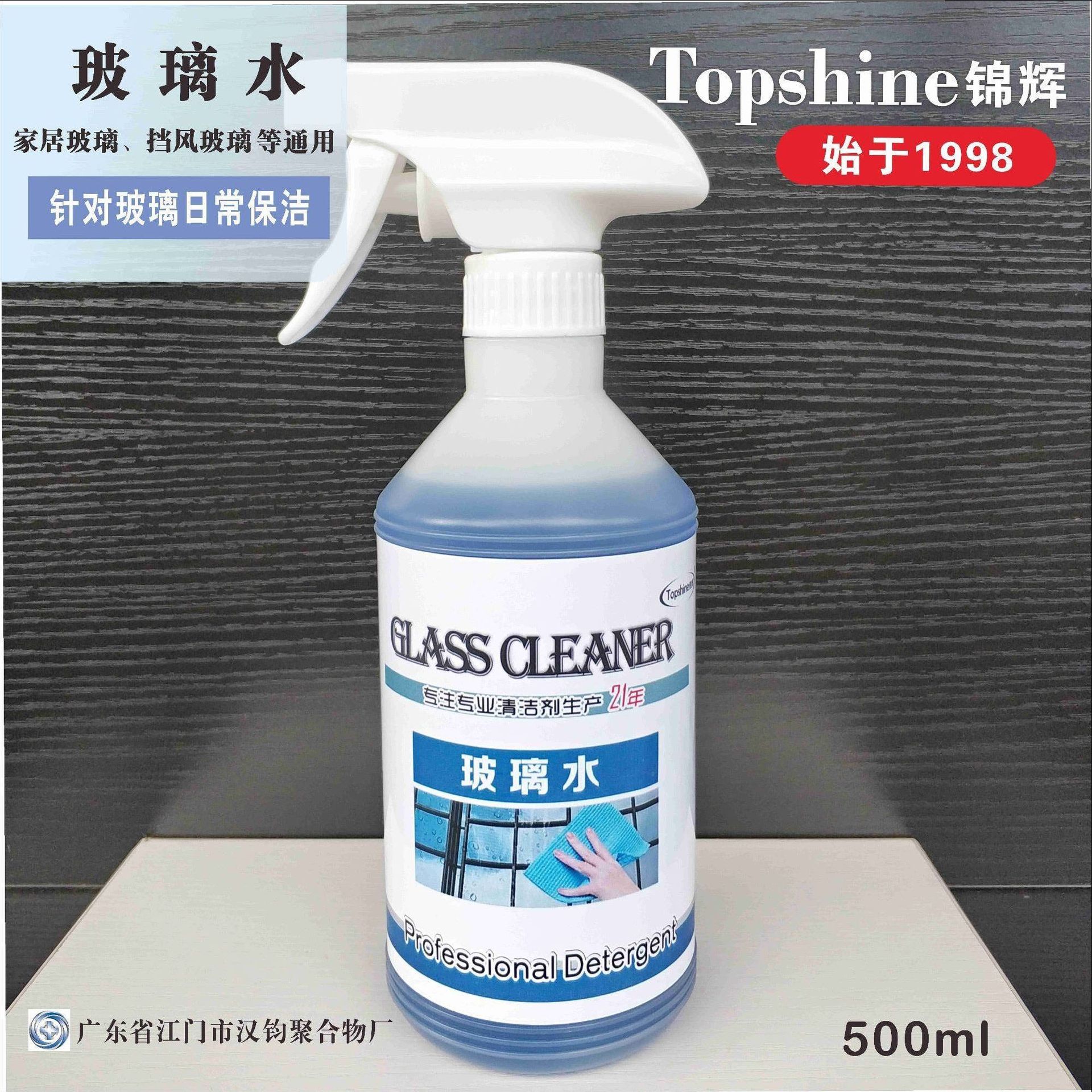 厂销锦辉玻璃水 汽车挡风玻璃酒店餐厅公司玻璃通用500ml
