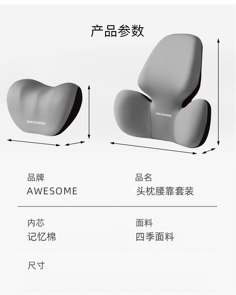 Car Headrest and Lumbar Support Set, Seat Lumbar Cushion, In-Car Pillow, Backrest Cushion, Neck Protection