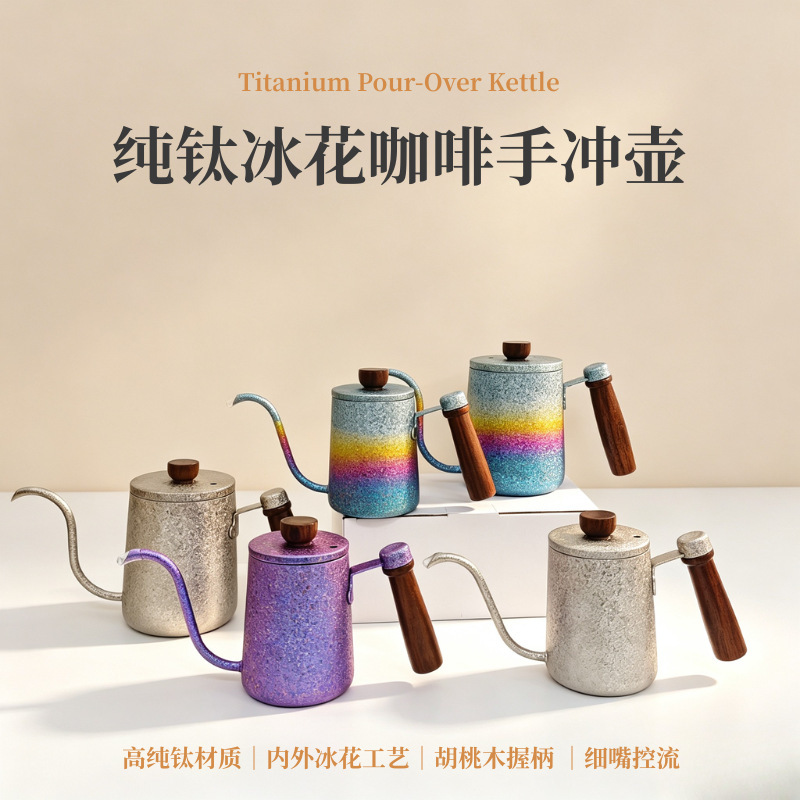 Japanese-style pure titanium coffee pour-over pot with walnut wood handle, gooseneck coffee pot with ice-flake craft, water kettle for home and coffee shops
