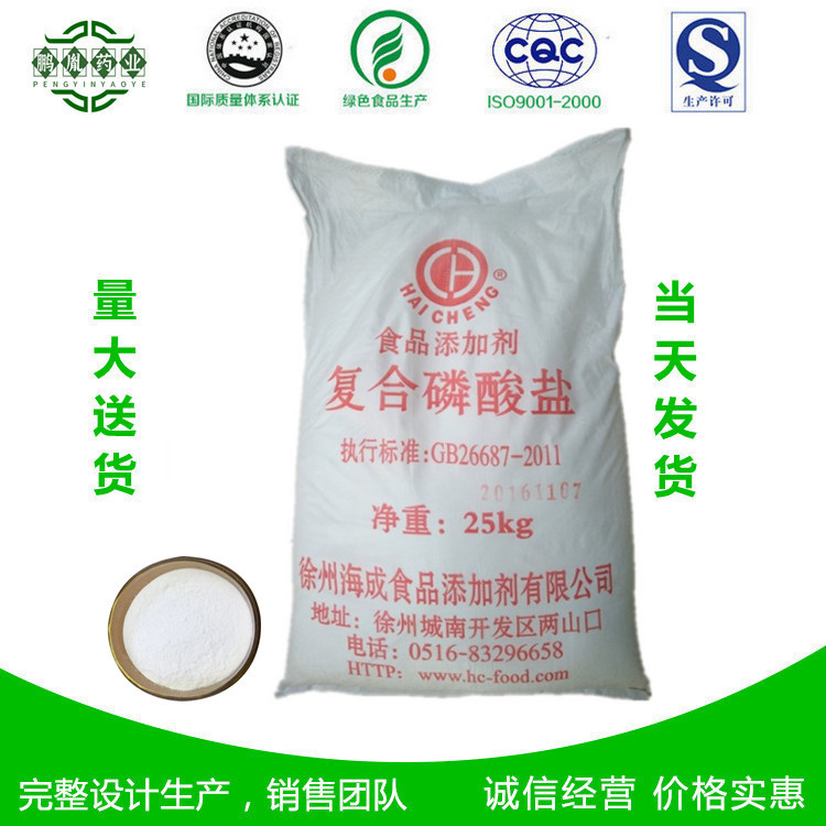 reunite with Phosphate Moisture Keeping Meat water retaining agent Compound phosphate