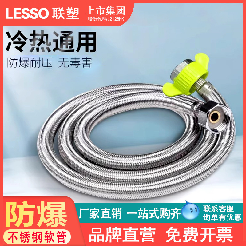 联塑 软管304不锈钢编织软管4分双头冷热进水管马桶软管防爆四分|undefined