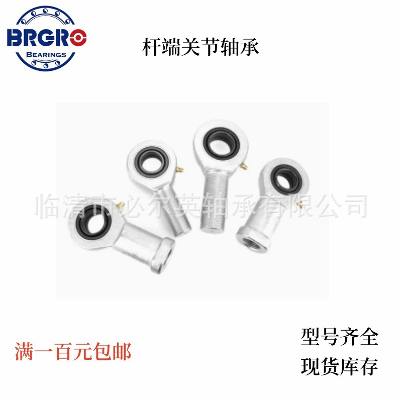 杆端关节轴承现货现发厂家直销质保一年  SI60ES  S170ES  SI80ES