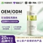 男士留香定制持久洗发乳