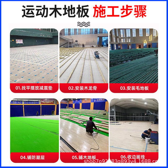 Maple Birch Sports Wood Floor Basketball Hall Indoor Badminton Hall Dance Room Solid Wood Sports Floor Manufacturers