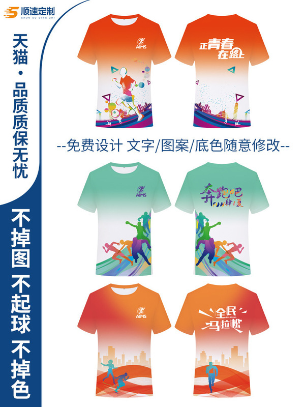 ランニング速乾性半袖カスタマイズされた夏通気性軽量 T シャツ男性と女性のマラソンスポーツウェア文化シャツプリント|undefined