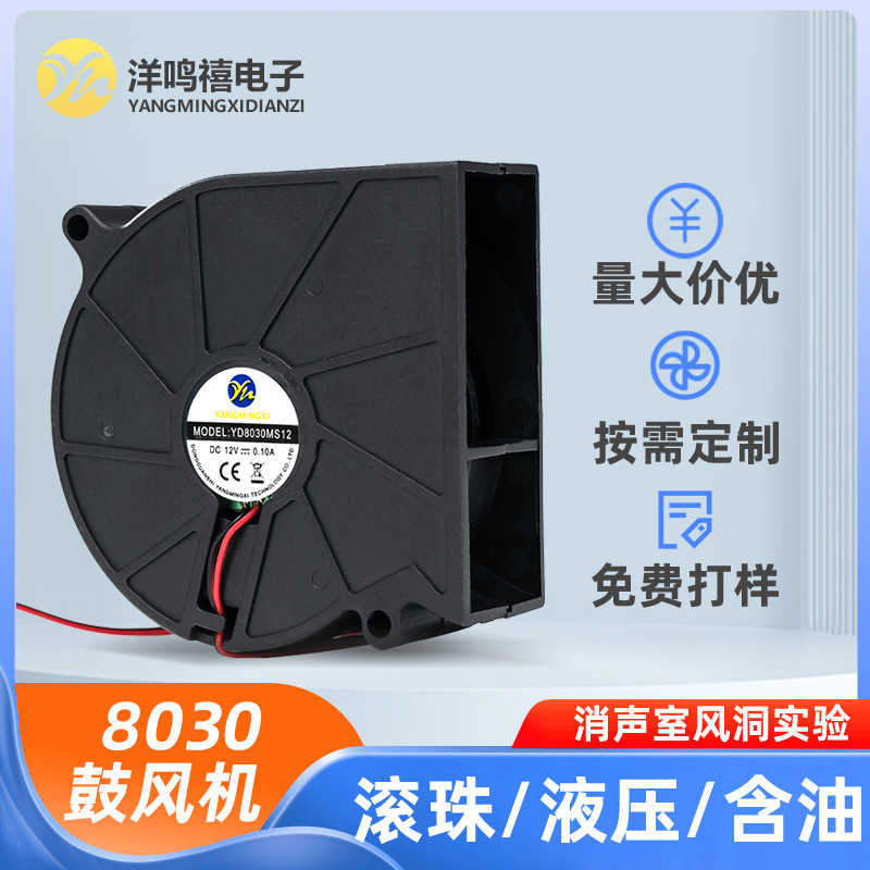 재고 음소거 8030 DC 송풍기 큰 공기량 공기 청정기 상자 냉각 팬 컴퓨터 올인원 기계