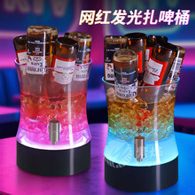 网红发光扎啤桶带龙头可乐桶发光酒炮酒吧专用腰型酒桶4L啤酒桶