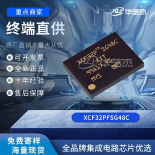 XCF32PFSG48C ���bTFBGA-48 FPGA���ô惦��ԭ�bоƬ