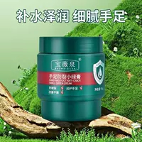 Baoweiquan Южная Африка, небольшой зеленый крем от потрескавшихся пяток, крем против трещин для рук и ног, увлажняющий, увлажняющий и против трещин крем, подлинный