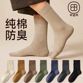 运动休闲棉袜;船袜、隐形袜;袜套