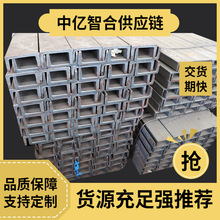 钢材市场C型钢 热镀锌槽钢 槽钢型材 10号热轧U型槽钢 C型钢支架