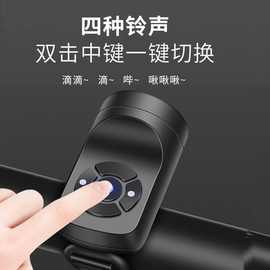 自行车充电喇叭铃铛儿童山地车响铃公路车铃单车装备警示配件