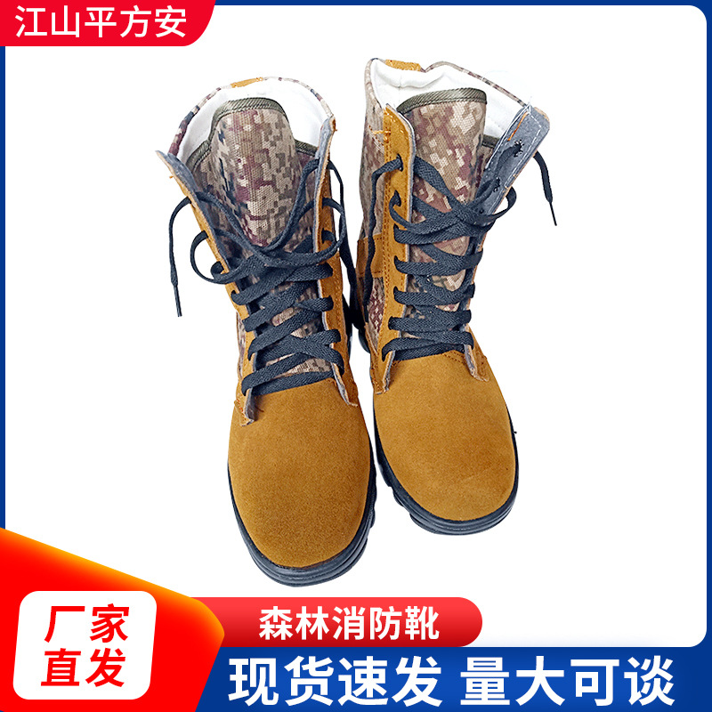 森林消防靴 迷彩防刺消防训练作战 耐穿帆布土黄迷彩消防靴