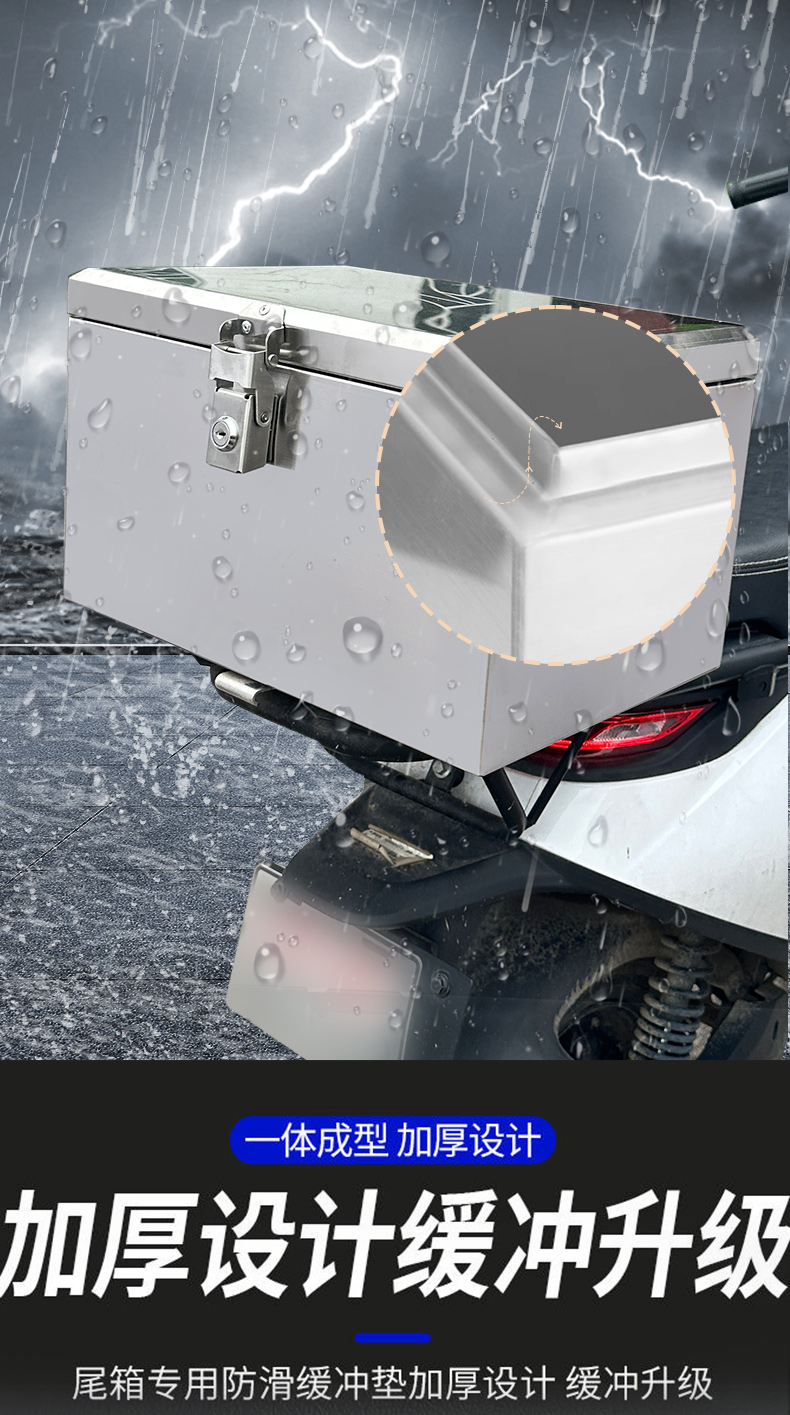 304 stainless steel motorcycle trunk, electric vehicle tail box, battery waterproof tool box, anti-theft delivery storage box