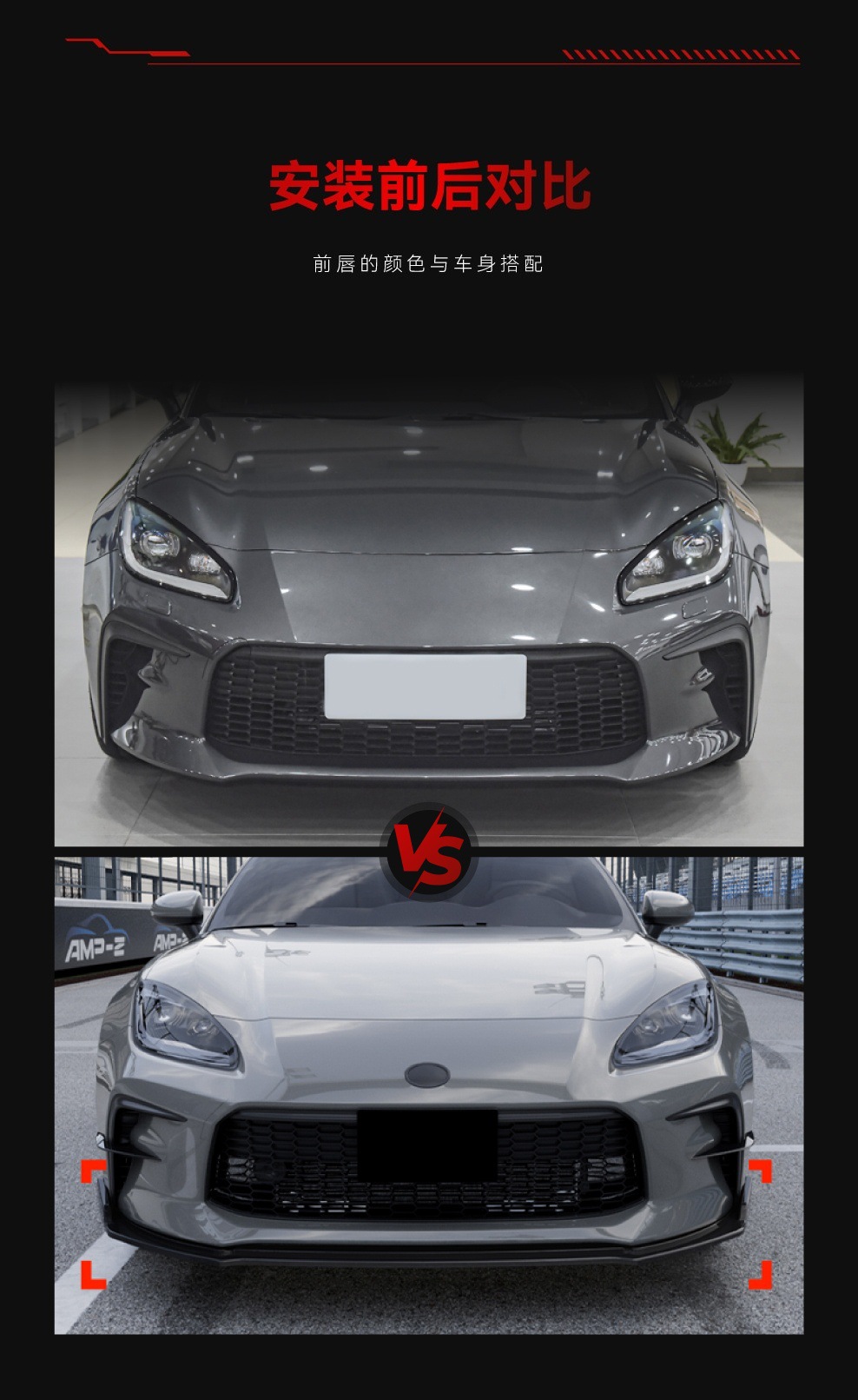 Suitable for 2022+ Subaru Gr86 Dedicated Front Lip, Front Splitter, Corner Guards, Front Chin Surround, and Spoiler for Cross-Border Modification