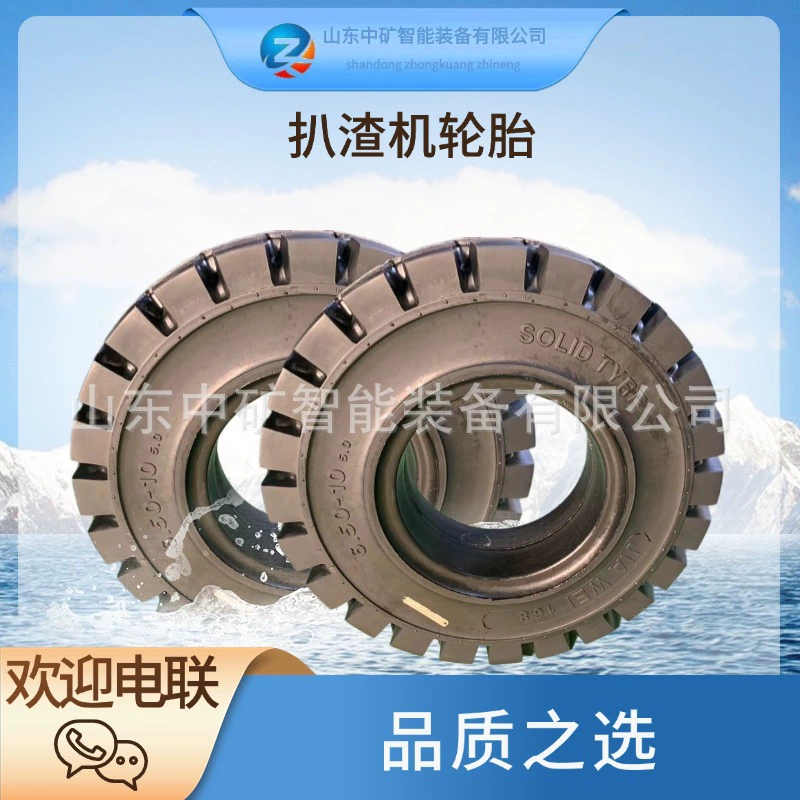 Шина для скребка шлака 1200-20, промышленная шина для прицепа, цельная шина.