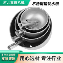 猪用喝水盆不锈钢小猪母猪碗式饮水器养殖设备仔猪水碗耐用机械