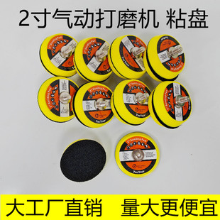 2inch Pneumatic Grinder Sticky Disc Air Grinder Chassis Pneumatic Pallet Grinding Disc 3inch M6 Pneumatic Tool Accessories