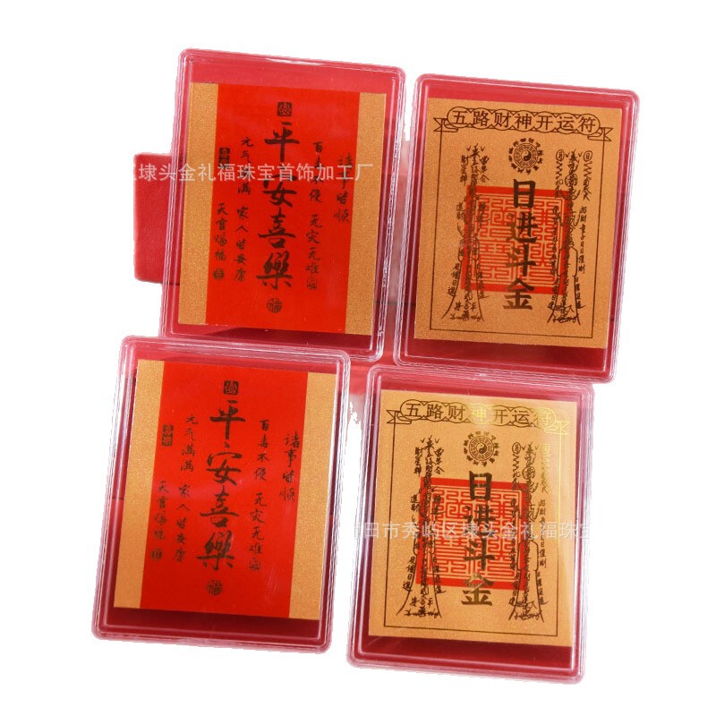 足金999手机贴财库金片含金深圳水贝黄金日进斗金护身符手机贴|undefined