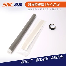 电缆终端;电缆中间接头;绝缘套管