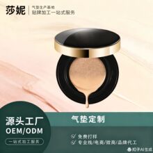 oem定制贴牌气垫霜bb霜遮瑕霜不卡粉持久持妆大牌正品oem代加工