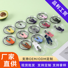 新款30oz吸管杯盖密封翻片透明保温杯盖子大容量车载便携冰霸杯盖