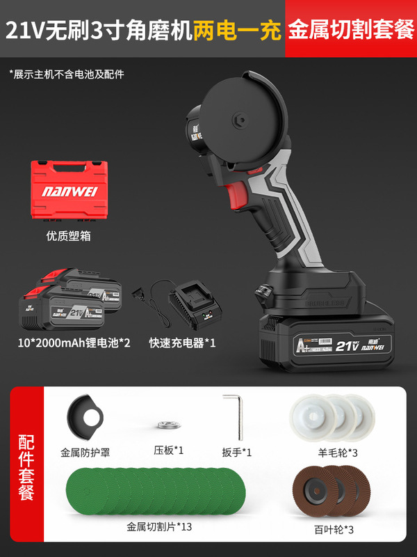 南威无刷迷你角磨机家用锂电切割机可打磨多功能小型充电式清缝机|undefined
