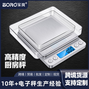Paulan high precision jewelry scale mini electronic pocket portable household kitchen scale 0.1g food accurate
