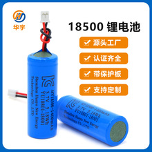 18500可充电锂电池加保护板出线过韩国KC认证18500锂电池厂家批发