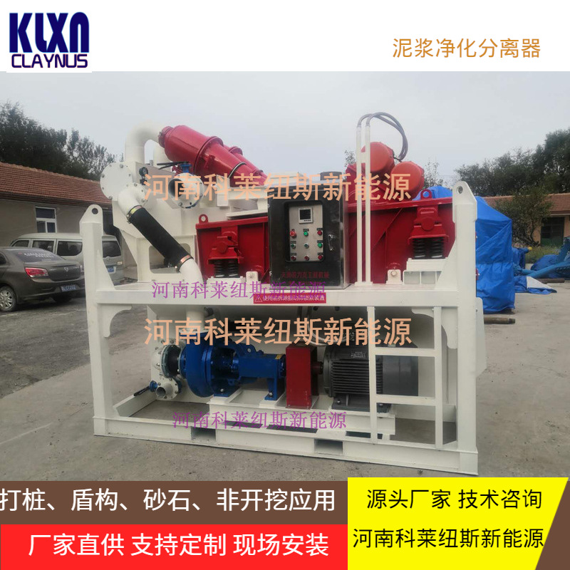 福建盾构顶管施工 泥浆净化分离机 污泥脱水机 厂家价格