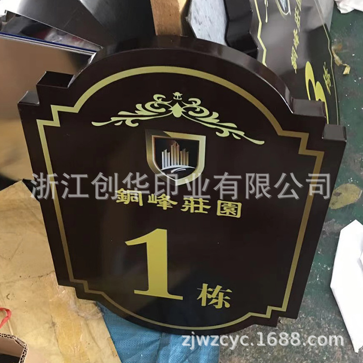小区楼栋牌栋号牌小区单元牌房地产楼层牌幢号牌幢牌不锈钢栋牌