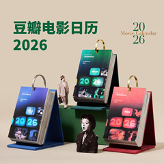 【購入量1-499冊】豆弁映画カレンダー2025年経典文芸卓上カレンダー新年創意プレゼント