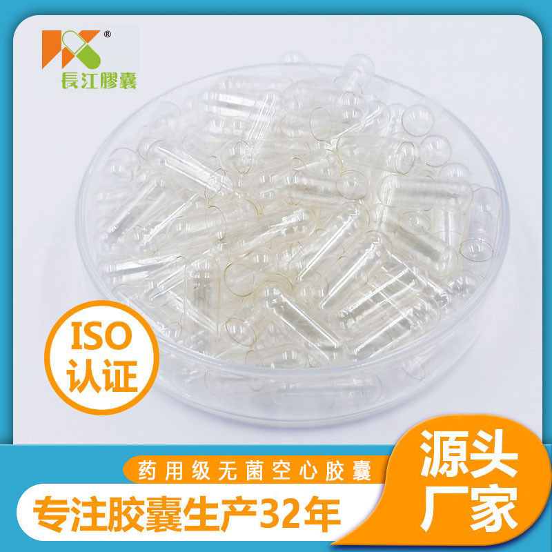 0号全透明空心胶囊1号2号优质药用明胶空胶囊胃溶壳1万粒药品医用