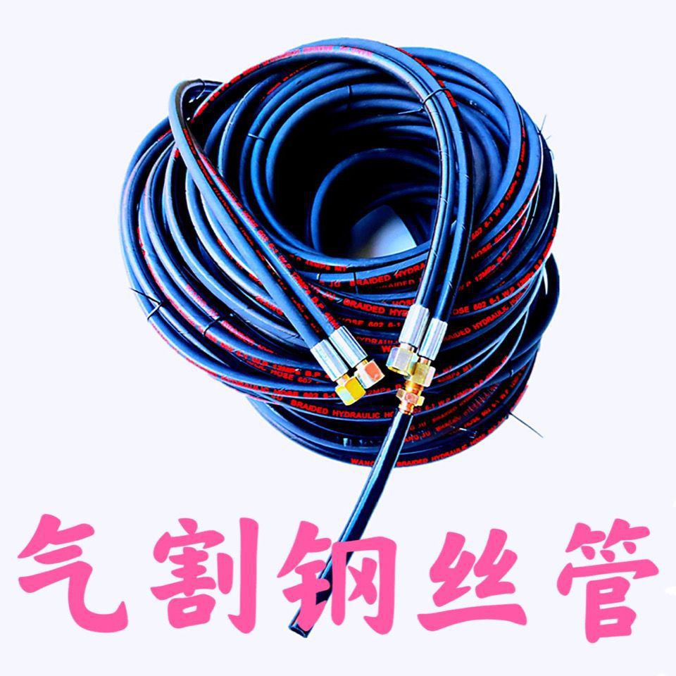 工业用6mm钢丝气割管氧气乙炔丙烷连体管高压氧气管焊割煤气割枪