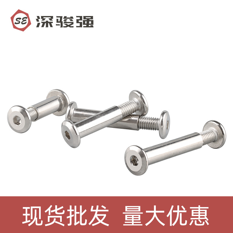 304 Stainless Steel Lock Screw Furniture Splint Nut Inverted Edge Hexagon Socket Splint Mother and Mother Screw M3-M8