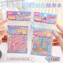 mini�쾰�a؛ Ȥζ3D���w�B��΢�s�쾰�N����ͯ����diy������߱�