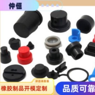 Rubber Products Special-shaped Parts Processing Rubber Miscellaneous Parts Instrument Accessories Rubber Oil Resistance High Temperature Resistance Non-standard Rubber Special-shaped Parts