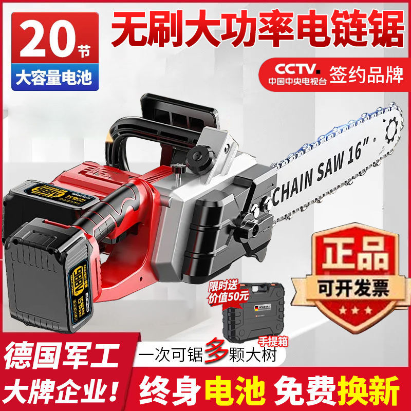 德国进口电锯无刷手提式家用充电伐木大功率户外链锯充电式砍树