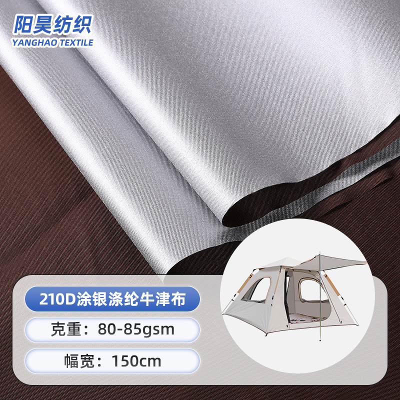 210D silver coated polyester Oxford cloth coated silver waterproof rainproof awning tent luggage Oxford cloth fabric