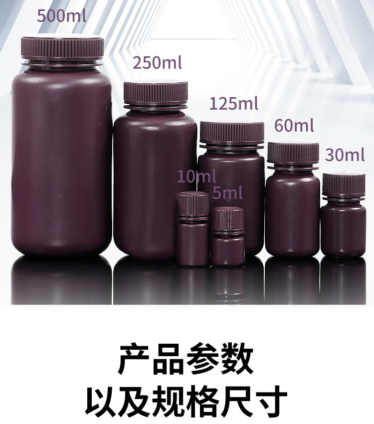 塑料瓶参数2