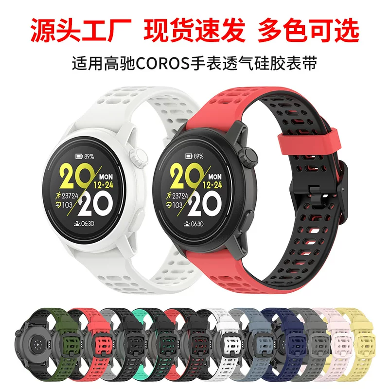 信远顺通 Подходит для COROS Gaochi PACE3 силиконовый ремешок APEX2 официальная мягкая лента