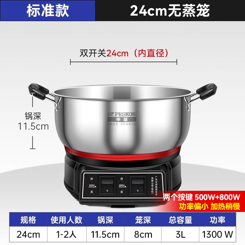 半球 不锈钢电炒锅多功能家用炒菜锅蒸煮一体式定时款电热火锅|undefined