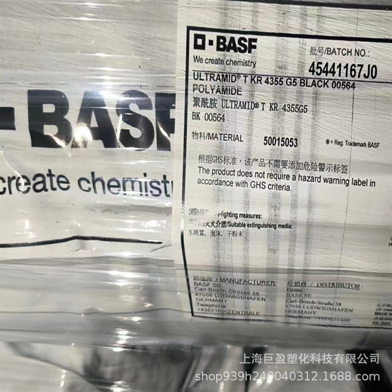 PA66巴斯夫A3Z 高抗冲尼龙料汽车部件增强改性尼龙66注塑级