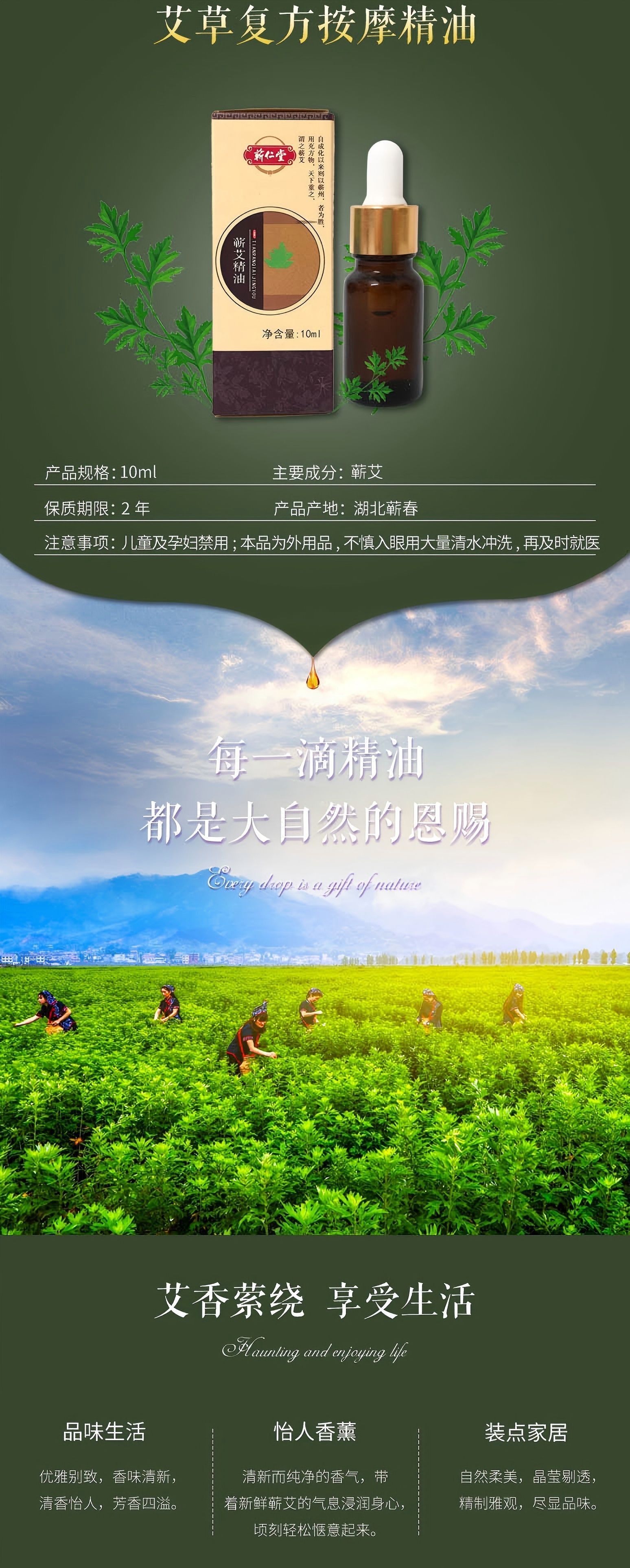 Qichun Mugwort Essential Oil 10ml Ai Cao Jing You for Moxibustion and Aromatherapy in use