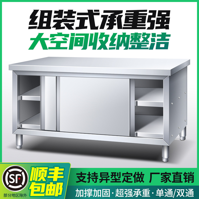 饭店面拉门案板桌子304带商用不锈钢工作台切菜厨房操作台储物柜