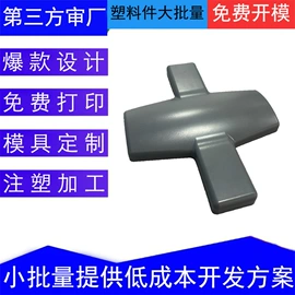 塑料模;注塑加工;其他塑料制品