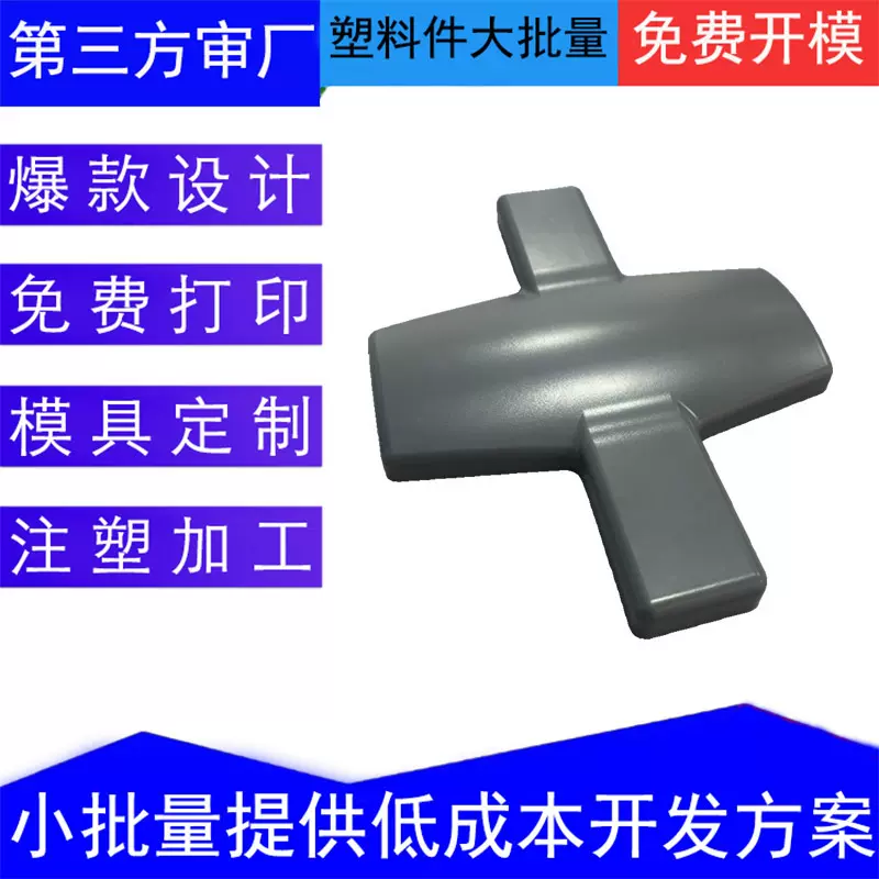 abs机械外壳塑料零件定制加工定做消费电子塑胶制品注塑加工开模