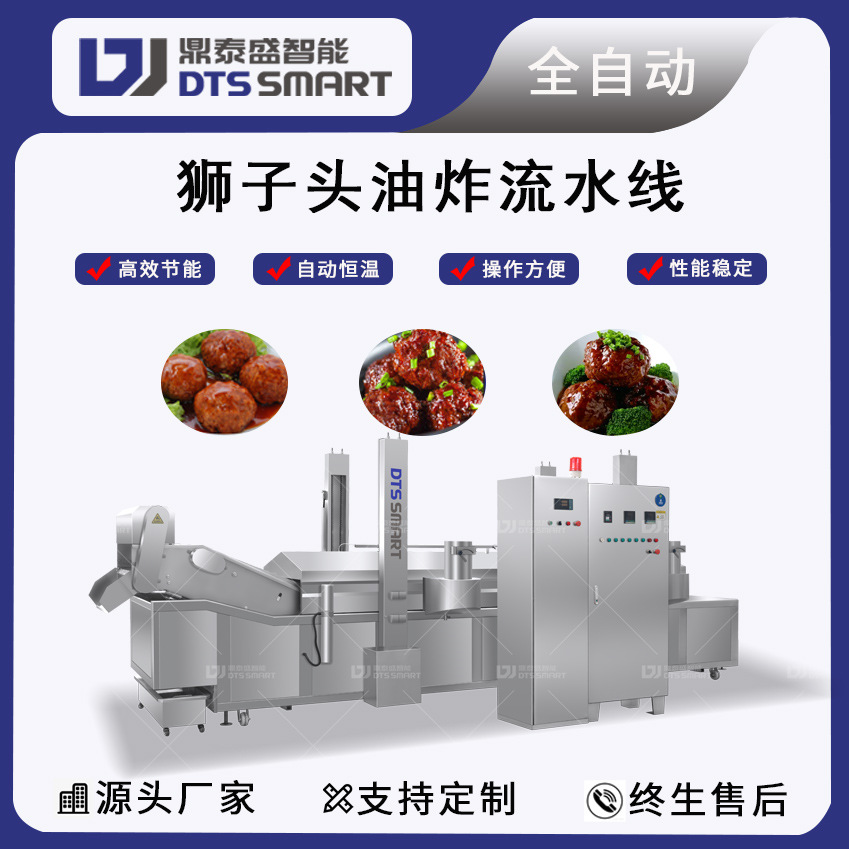 Línea de ensamblaje de frita de cabeza de león, línea de producción de frita de bolas de carne, freidora automática de bolas de Sixi
