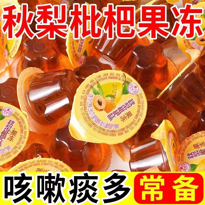 Autumn pear loquat cream jelly leisure snack online popular snack greedy office TikTok same style children's delicious
